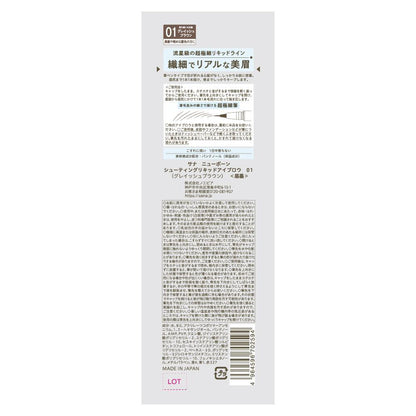 Tokiwa Pharmaceutical Sana Newborn Shooting Liquid Eyebrow 01 Grayish Brown