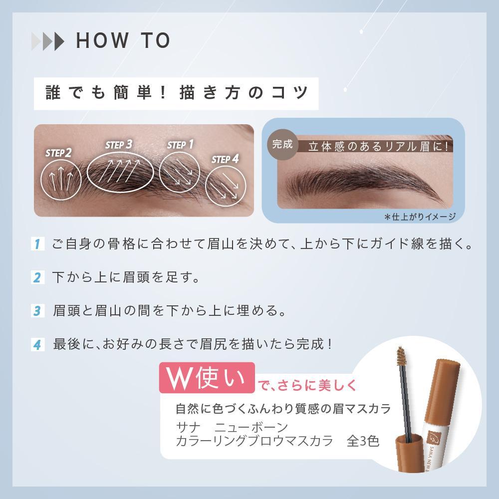 Tokiwa Pharmaceutical Sana Newborn Shooting Liquid Eyebrow 01 Grayish Brown