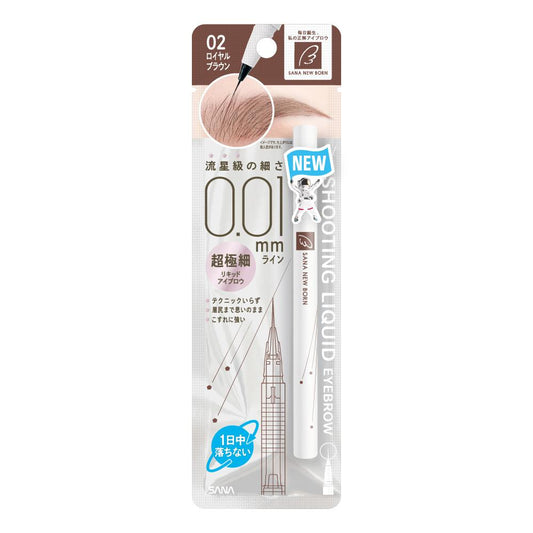 Sana Newborn Shooting Liquid Eyebrow 02 Royal Brown