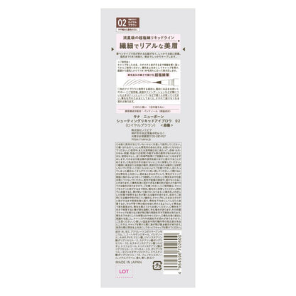 Sana Newborn Shooting Liquid Eyebrow 02 Royal Brown
