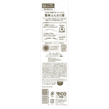 Sana Newborn Easy Eyebrow 03 Natural Brown