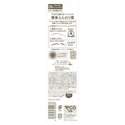Sana Newborn Easy Eyebrow 04 Greige Brown