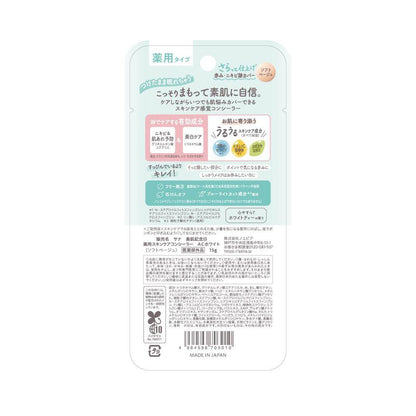 [Quasi-drug] Suhada Kinenbi Medicinal Skincare Concealer AC White 15g
