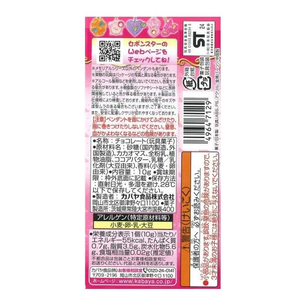 Kabaya Sebon Star 10g
