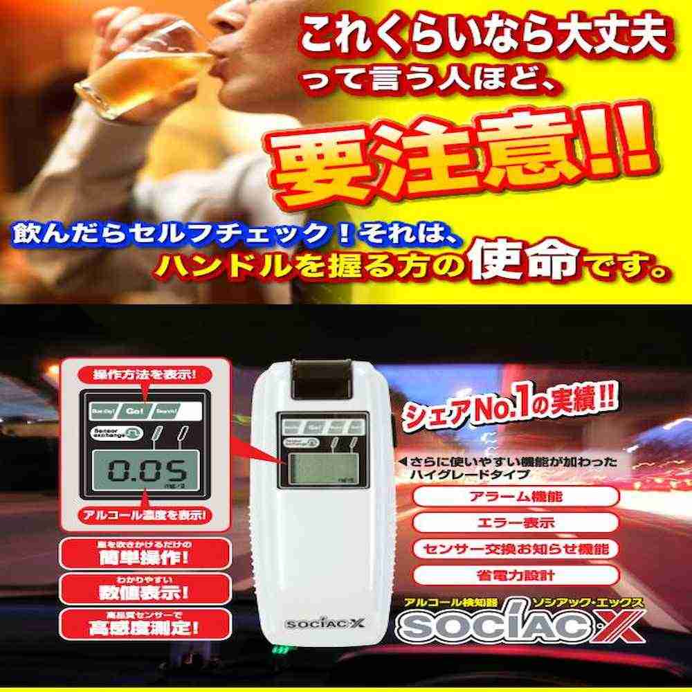 NEW Sociack X SC-202