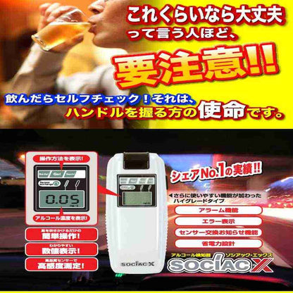 NEW Sociack X SC-202