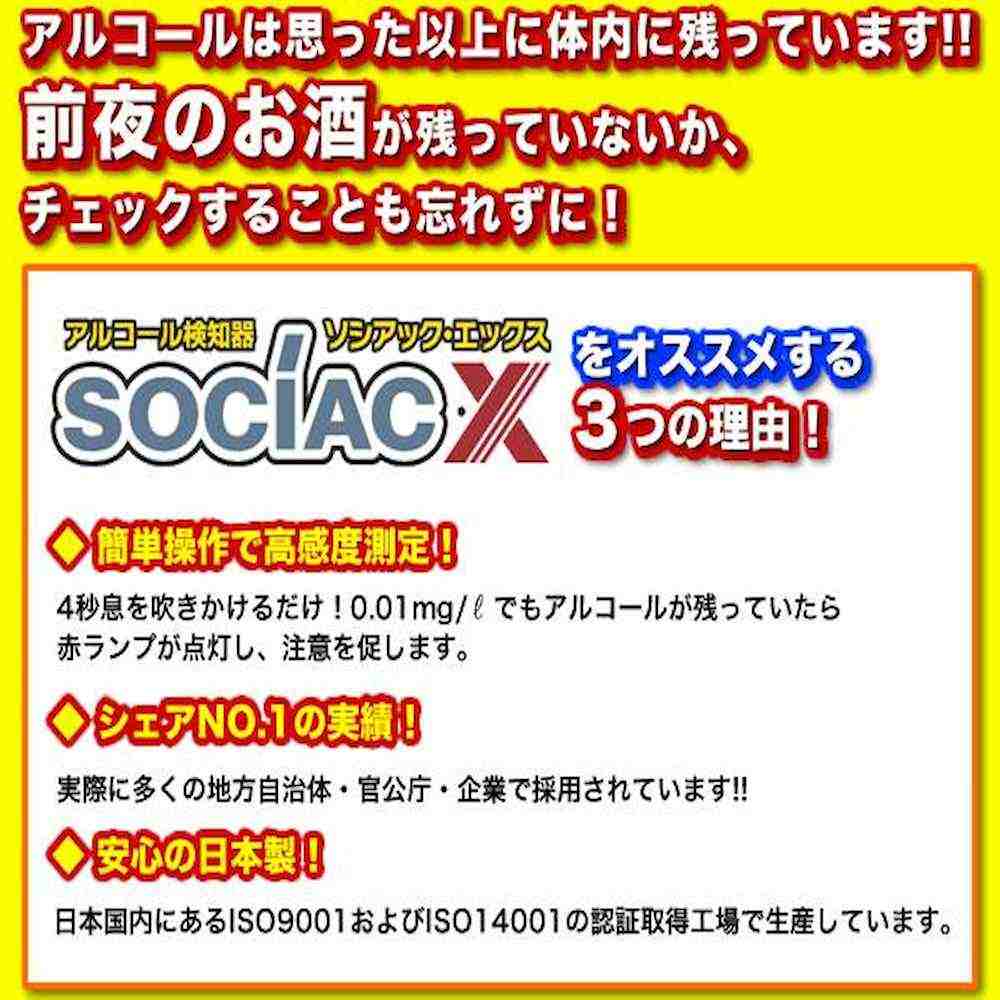NEW Sociack X SC-202