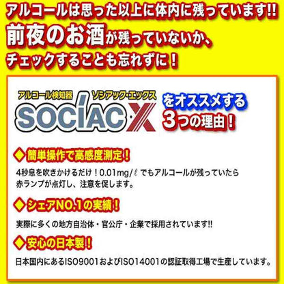 NEW Sociack X SC-202