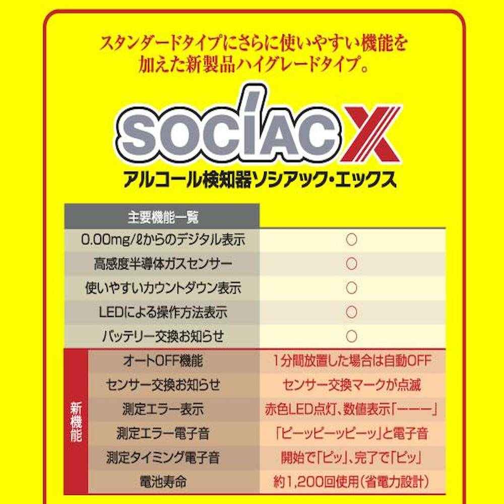NEW Sociack X SC-202
