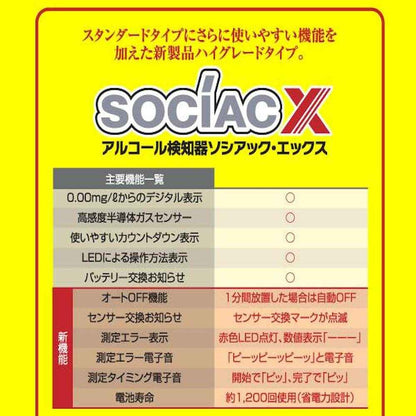 NEW Sociack X SC-202