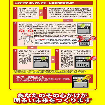 NEW Sociack X SC-202