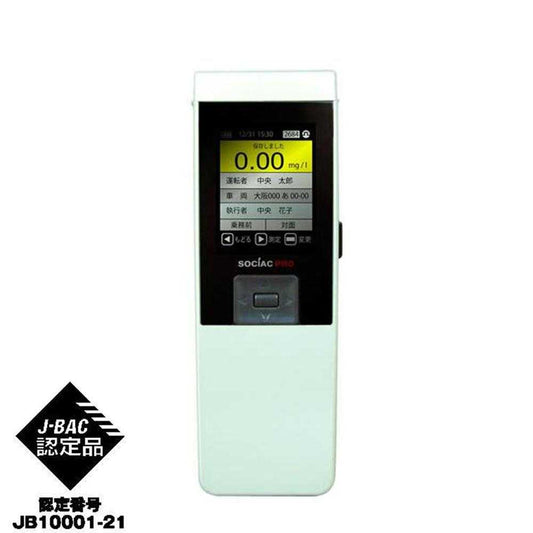 Alcohol Detector Sociac PRO (Data Management Type) SC-302