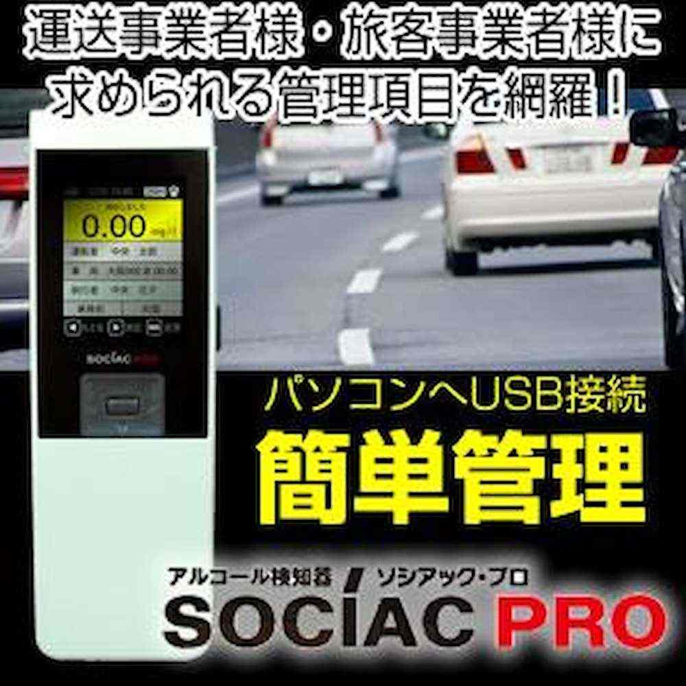 Alcohol Detector Sociac PRO (Data Management Type) SC-302