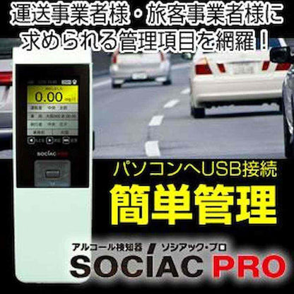 Alcohol Detector Sociac PRO (Data Management Type) SC-302