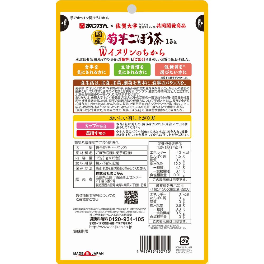 Ajikan Domestic Kikuyou Burdock Tea 15 Bags