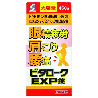 SUNSTYLE Vitalook EXP Tablets 450 Tablets