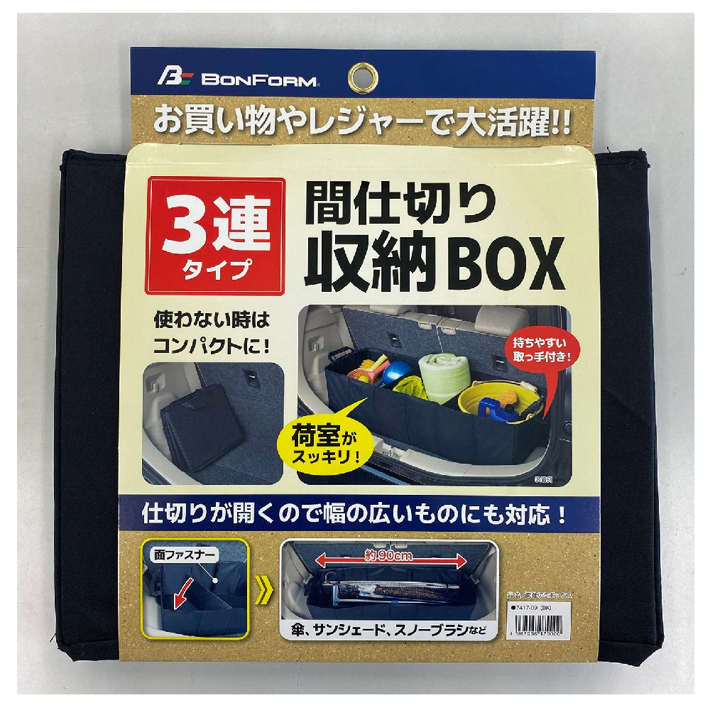 Bonform Partition Box 3-Section Type BK 7417-09