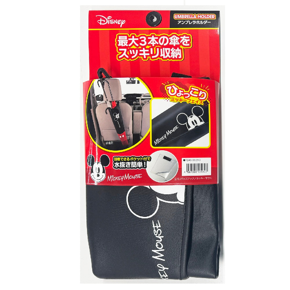 Bonform Pop-Up Mickey Umbrella Holder BK 7240-06