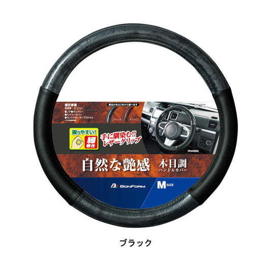 BF Simple Wood M Size