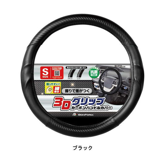 BF Urban Carbon S Size BK