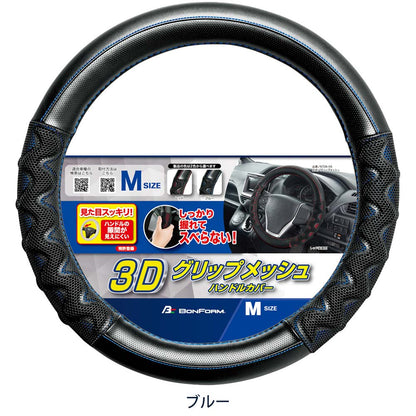 BONFORM Grip Mesh M (Eccentric Ring) BL 6726-05BL