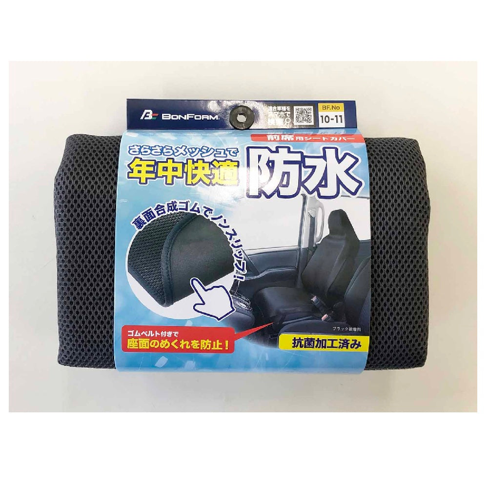 Bonform Mesh Neo Front Seat Cover GY 4118-10