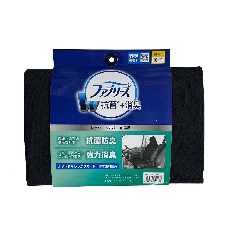 Bonform Febreze Front Seat Cover BK 4123-10