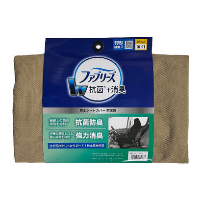 Bonform Febreze Front Seat Cover BE 4123-10