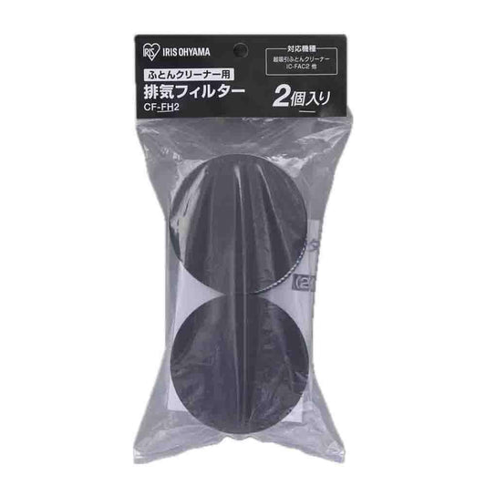 Iris Ohyama Exhaust Filter for Mattress Cleaner CF-FH2 (2 Pieces)