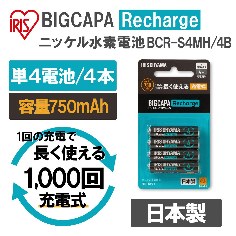 Iris Ohyama Big Capacity Rechargeable Nickel-Metal Hydride Battery AAA 4-Pack -BCR-S4MH/4B