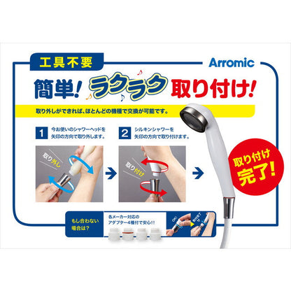 Aramic Silkin Shower Water-Saving Effect Up to 50% ST-A1A