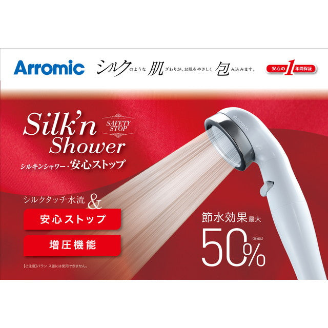 Aramic Silkin Shower Water-Saving Effect Up to 50% ST-B1A