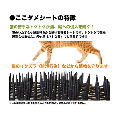 Daiichi Vinyl Cat Deterrent Sheet 30cm x 2m