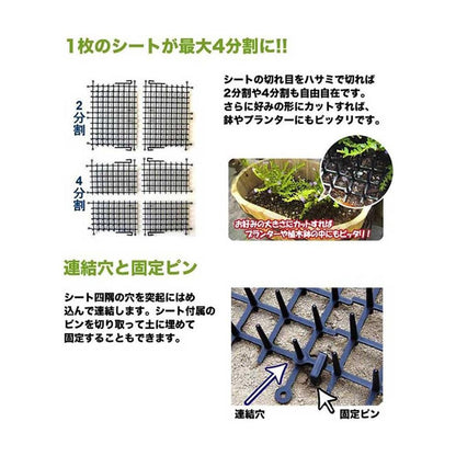 Daiichi Vinyl Cat Deterrent Sheet 30cm x 2m