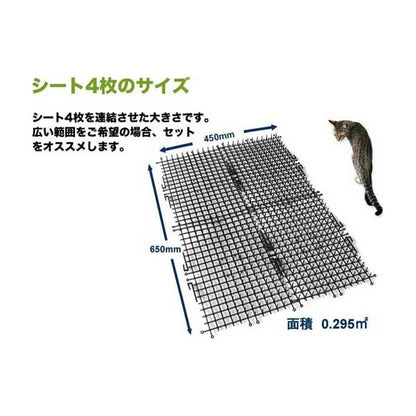 Daiichi Vinyl Cat Deterrent Sheet 30cm x 2m