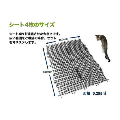 Daiichi Vinyl Cat Deterrent Sheet 30cm x 2m