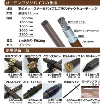 Garden Agri Pipe φ33mm 1.5m 39630