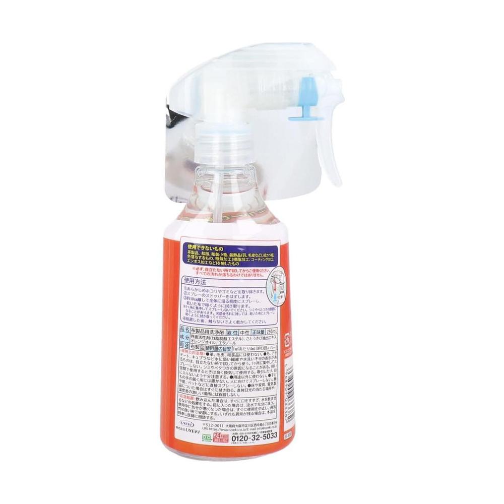 UYEKI Super Orange Carpet and Fabric Cleaner 250ml