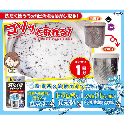 Washing Machine Mold Remover 180g