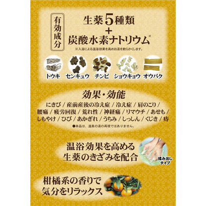 Hyakuyakuyu 30g