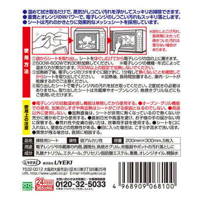 Oh! Microwave Wipe Clean 5 Packs