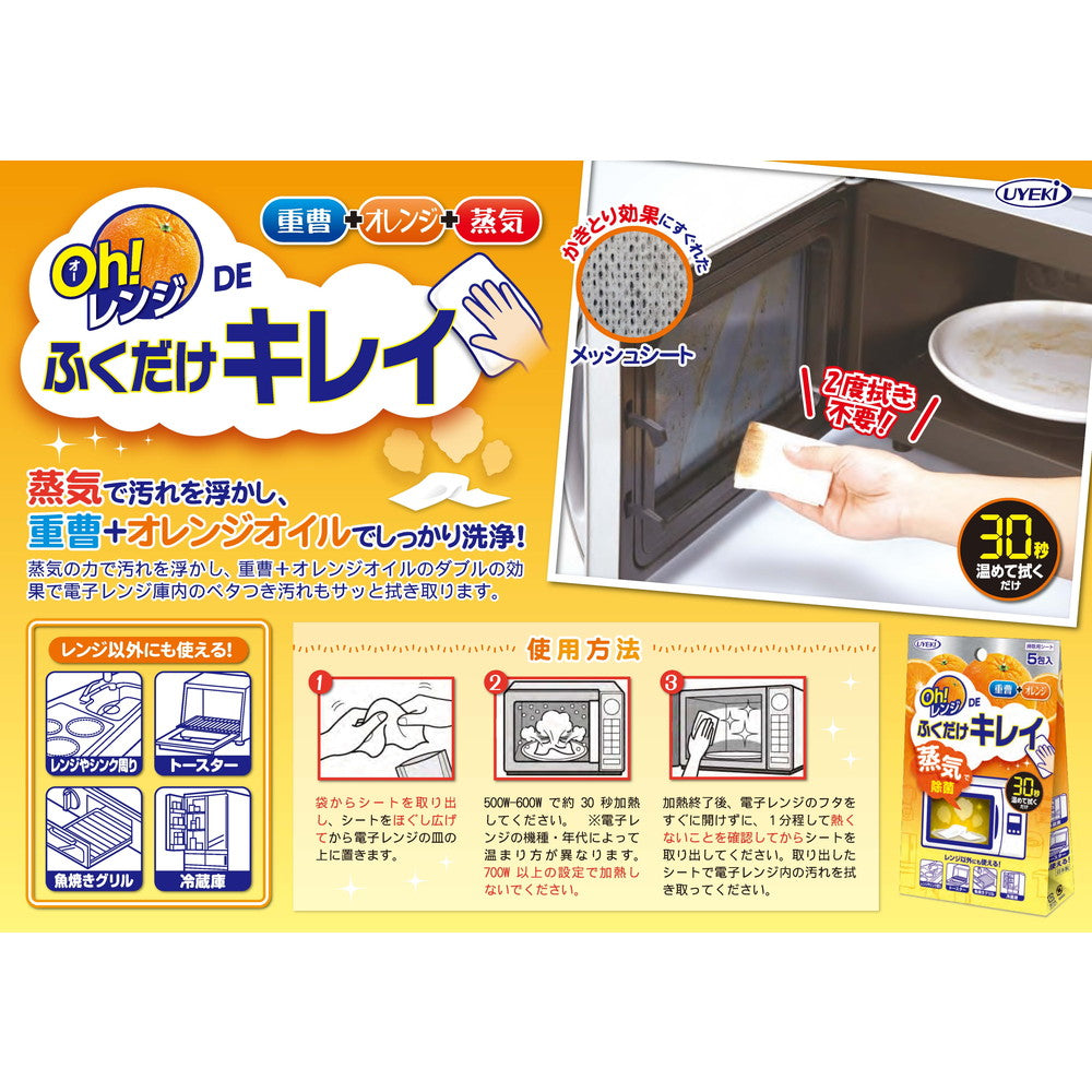 Oh! Microwave Wipe Clean 5 Packs