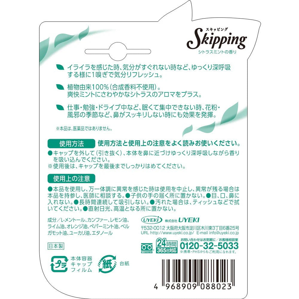 Skipping Citrus Mint Aroma Stick 11g