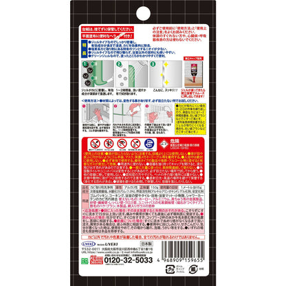 UYEKI Mold Removal PRO Green Gel 150g