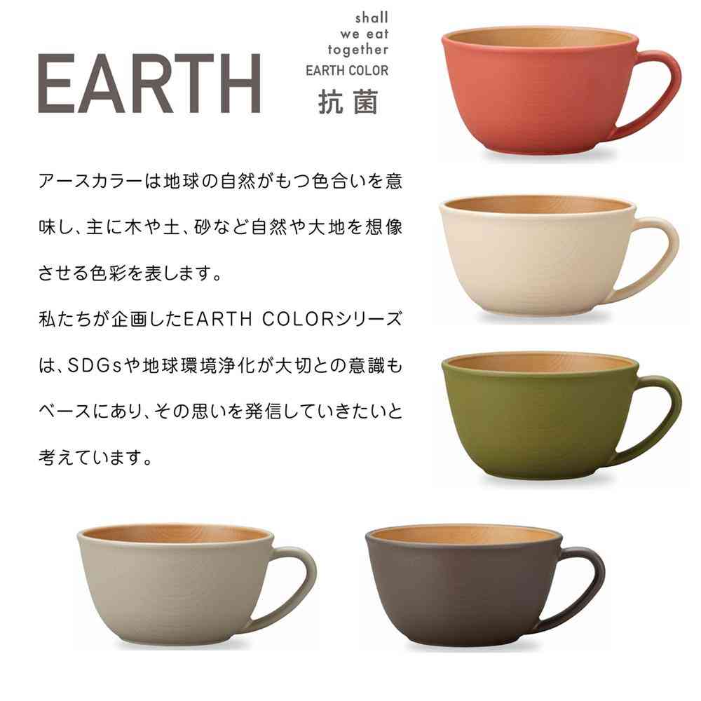 Kano EARTH COLOR Antibacterial Cup Dark Brown