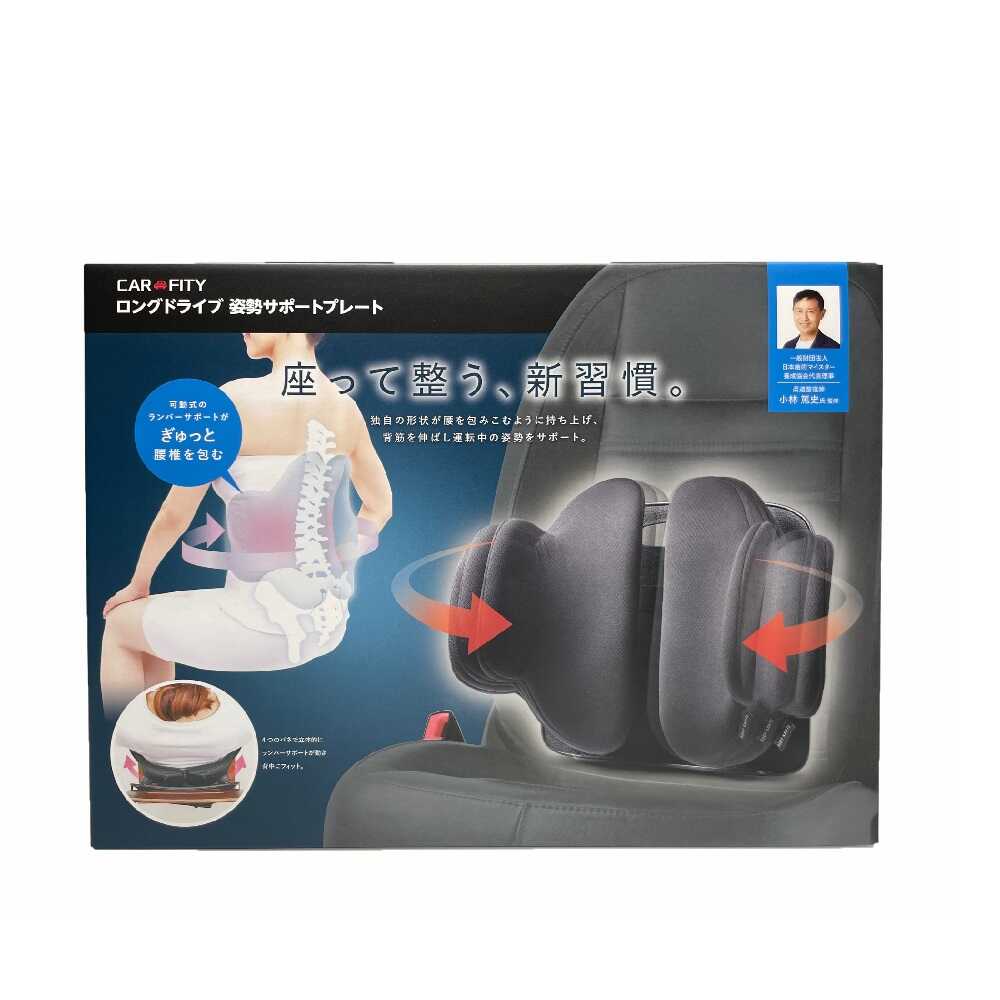 Cogit CARFITY Long Drive Posture Support Plate