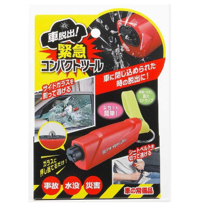 Cogit Car Escape! Emergency Compact Tool