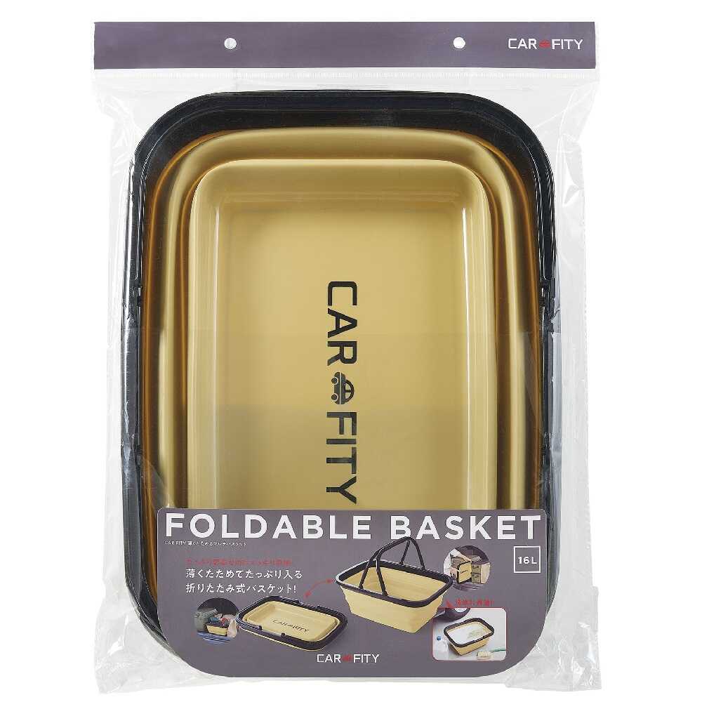 Cogit CARFITY Foldable Multi Basket