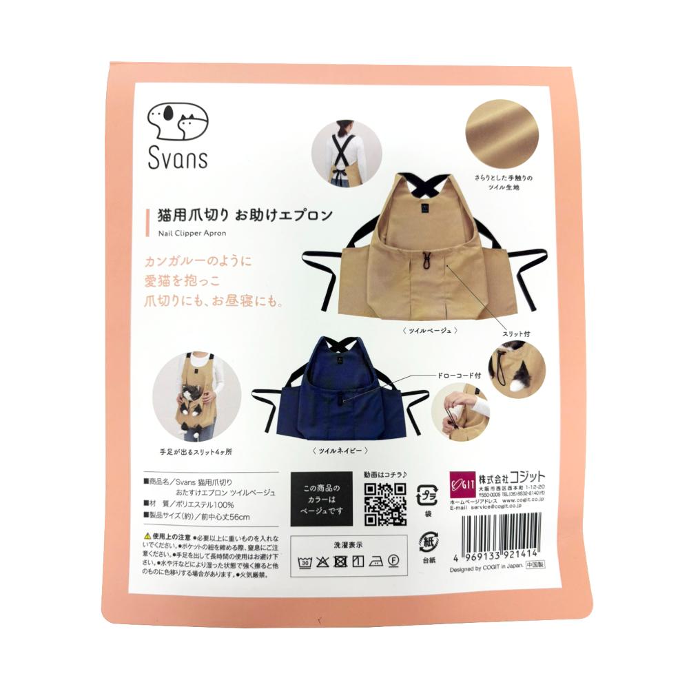 Cat Nail Clipping Helper Apron Twill Beige