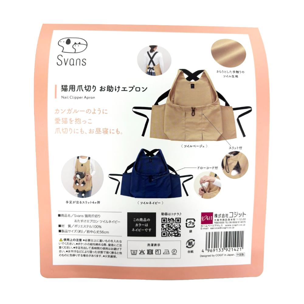 Cat Nail Cutting Helper Apron Twill Navy